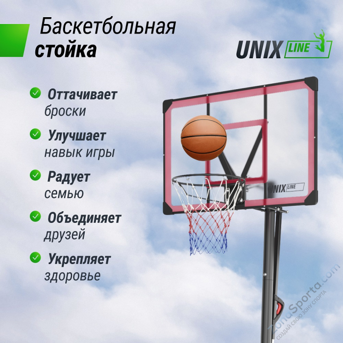 Баскетбольная стойка UNIX Line B-Stand-PC 48x32 R45 H230-305 см