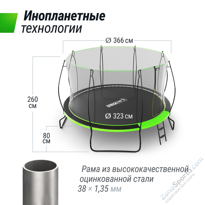 Батут Unix Line 12 ft UFO Green Батут Unix Line 12 ft UFO Green