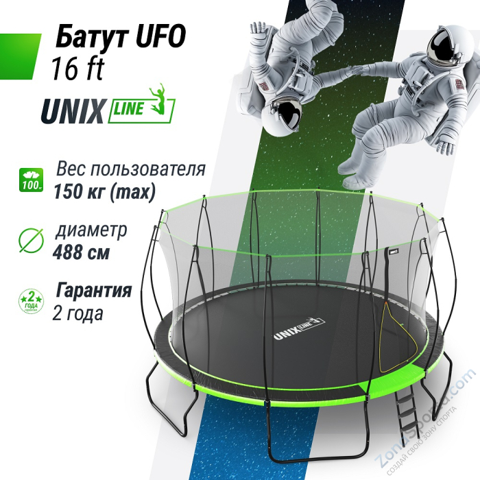 Батут Unix Line 16 ft UFO Green Батут Unix Line 16 ft UFO Green