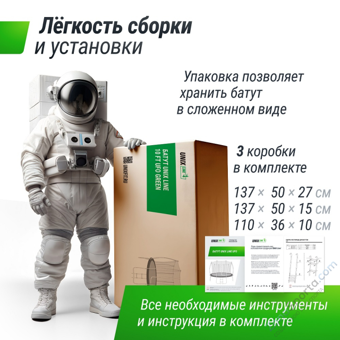 Батут Unix Line 16 ft UFO Green Батут Unix Line 16 ft UFO Green