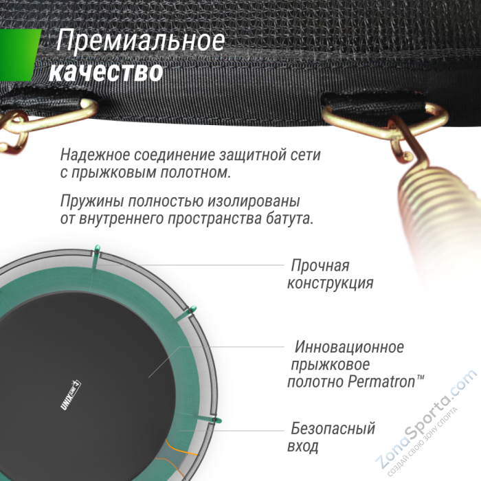 Батут Unix Line Supreme Basic 14 ft (green) Батут Unix Line Supreme Basic 14 ft (green)