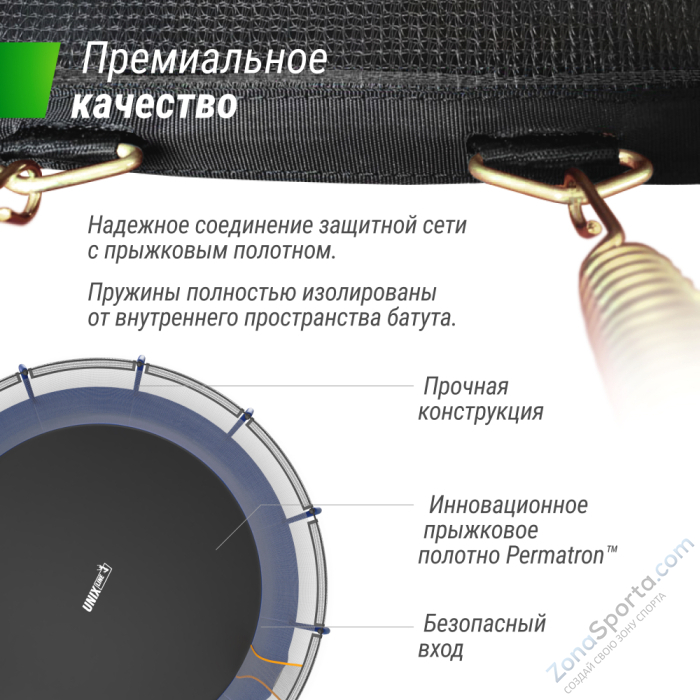 Батут Unix Line Supreme Basic 16 ft (blue) Батут Unix Line Supreme Basic 16 ft (blue)