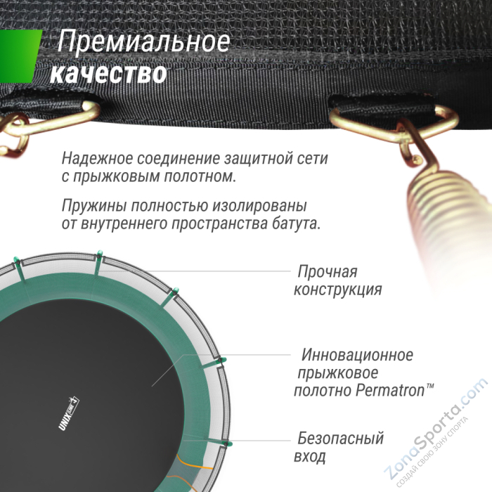 Батут Unix Line Supreme Basic 16 ft (green) Батут Unix Line Supreme Basic 16 ft (green)