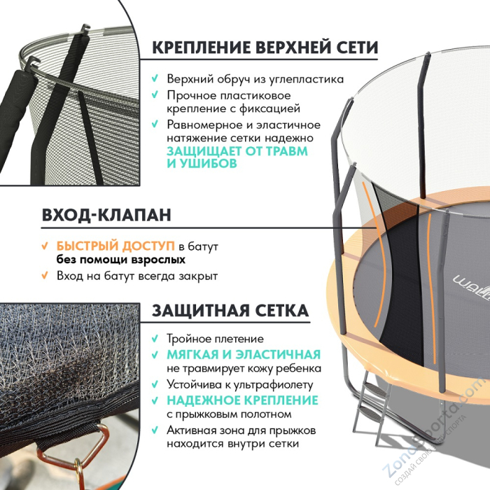 Батут Wallaby Sydney 10 FT