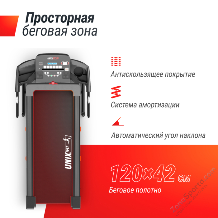 Беговая дорожка Unix Fit ST-550LE Беговая дорожка Unix Fit ST-550LE