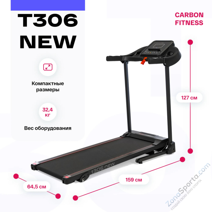 Беговая дорожка домашняя Carbon Fitness T306 New Беговая дорожка домашняя Carbon Fitness T306 New