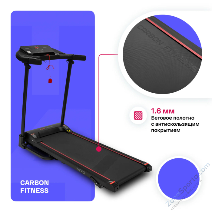 Беговая дорожка домашняя Carbon Fitness T470 Беговая дорожка домашняя Carbon Fitness T470