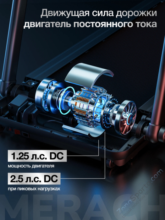 Беговая дорожка домашняя Merach MR-T07 Беговая дорожка домашняя Merach MR-T07