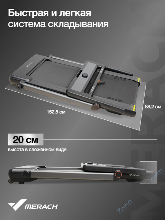 Беговая дорожка домашняя Merach MR-T07 Беговая дорожка домашняя Merach MR-T07