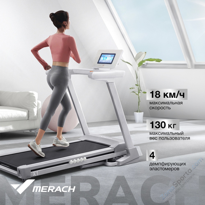 Беговая дорожка домашняя Merach X1C10 Беговая дорожка домашняя Merach X1C10