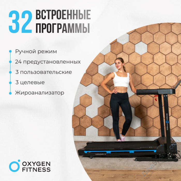 Беговая дорожка домашняя Oxygen Fitness Mangan A Беговая дорожка домашняя Oxygen Fitness Mangan A