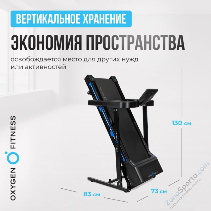 Беговая дорожка домашняя Oxygen Fitness Mangan A Беговая дорожка домашняя Oxygen Fitness Mangan A