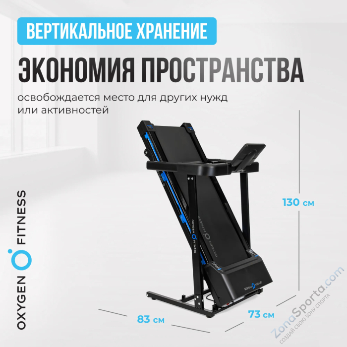 Беговая дорожка домашняя Oxygen Fitness Mangan B Беговая дорожка домашняя Oxygen Fitness Mangan B