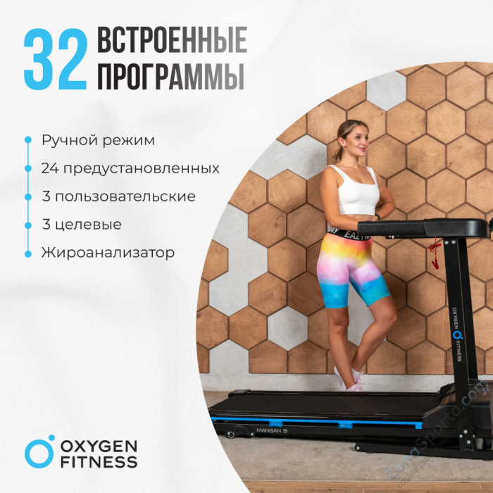 Беговая дорожка домашняя Oxygen Fitness Mangan B Беговая дорожка домашняя Oxygen Fitness Mangan B