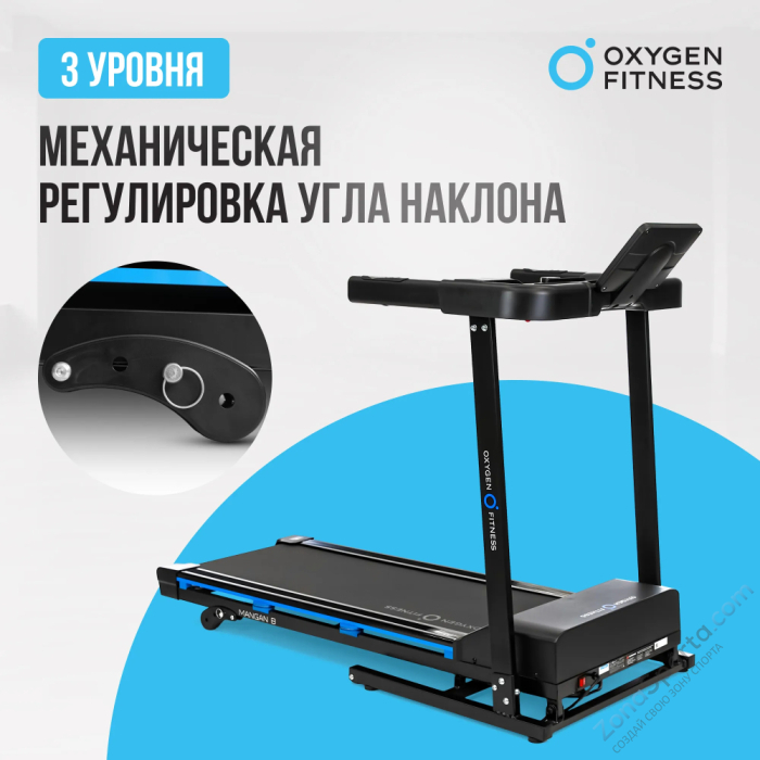 Беговая дорожка домашняя Oxygen Fitness Mangan B Беговая дорожка домашняя Oxygen Fitness Mangan B