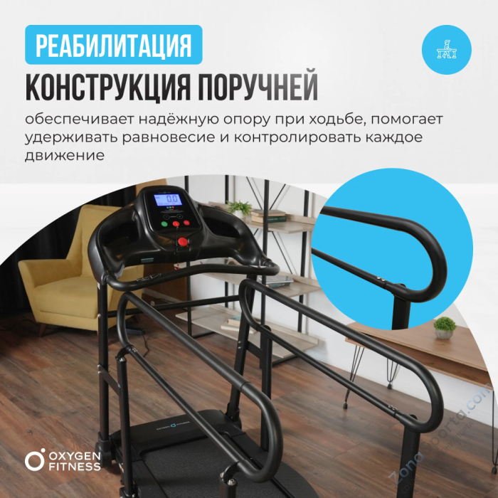 Беговая дорожка домашняя Oxygen Fitness Revive B Беговая дорожка домашняя Oxygen Fitness Revive B
