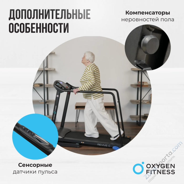 Беговая дорожка домашняя Oxygen Fitness Revive C Беговая дорожка домашняя Oxygen Fitness Revive C