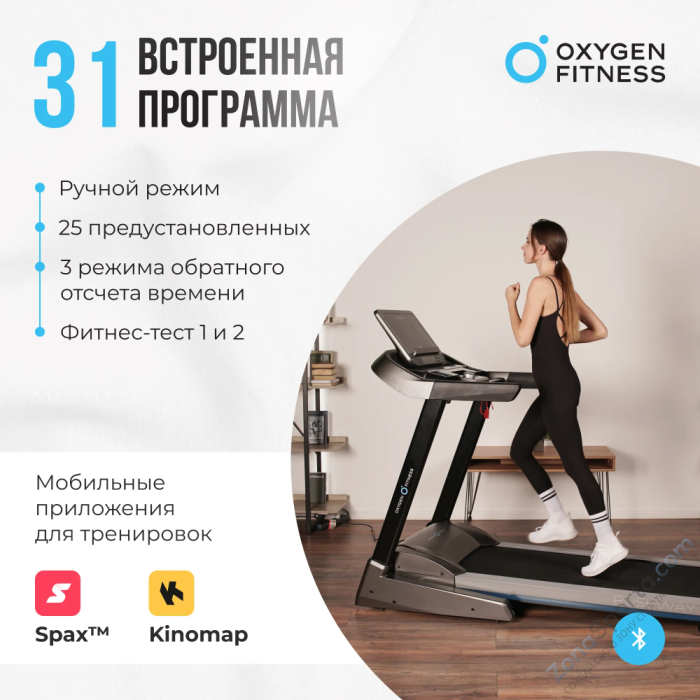 Беговая дорожка домашняя Oxygen Fitness Rushway Беговая дорожка домашняя Oxygen Fitness Rushway