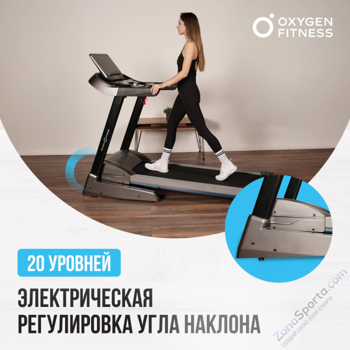 Беговая дорожка домашняя Oxygen Fitness Rushway Беговая дорожка домашняя Oxygen Fitness Rushway