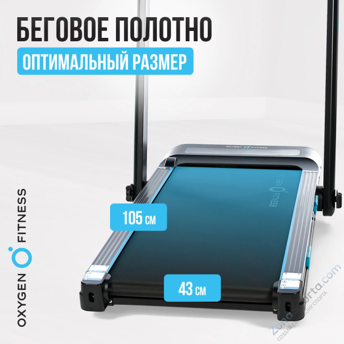 Беговая дорожка домашняя Oxygen Fitness Scandium A Беговая дорожка домашняя Oxygen Fitness Scandium A