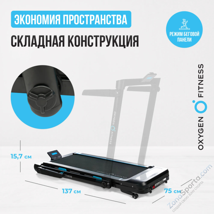 Беговая дорожка домашняя Oxygen Fitness Scandium A Беговая дорожка домашняя Oxygen Fitness Scandium A
