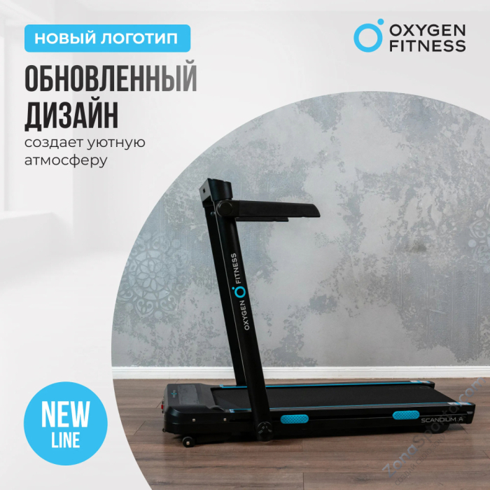 Беговая дорожка домашняя Oxygen Fitness Scandium A Беговая дорожка домашняя Oxygen Fitness Scandium A