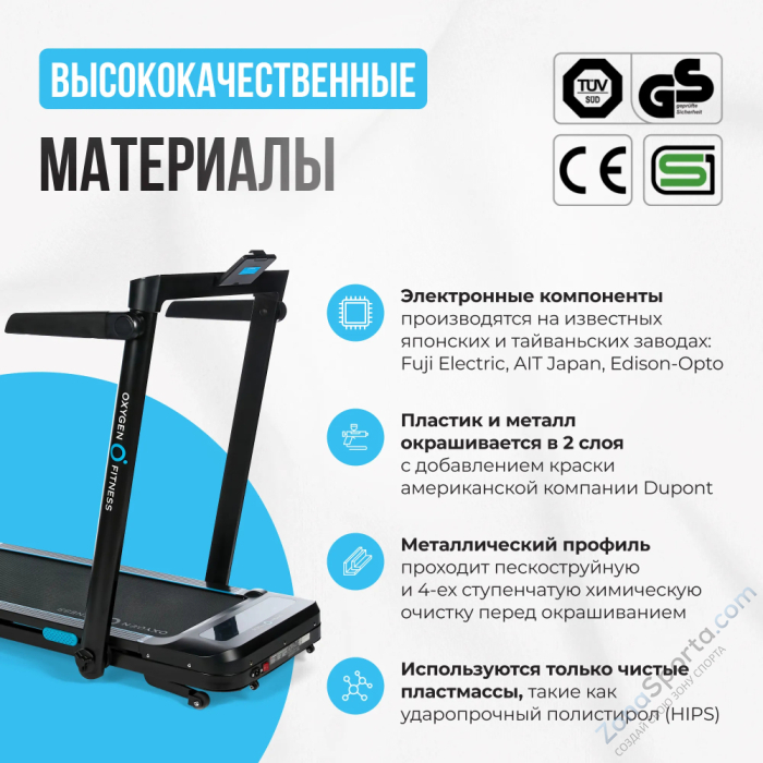 Беговая дорожка домашняя Oxygen Fitness Scandium A Беговая дорожка домашняя Oxygen Fitness Scandium A