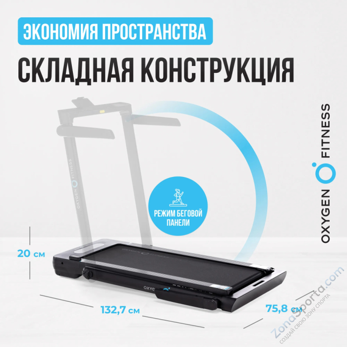 Беговая дорожка домашняя Oxygen Fitness Scandium B Беговая дорожка домашняя Oxygen Fitness Scandium B