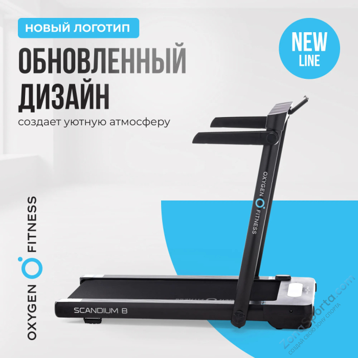 Беговая дорожка домашняя Oxygen Fitness Scandium B Беговая дорожка домашняя Oxygen Fitness Scandium B