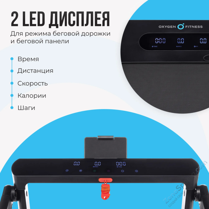 Беговая дорожка домашняя Oxygen Fitness Scandium B Беговая дорожка домашняя Oxygen Fitness Scandium B