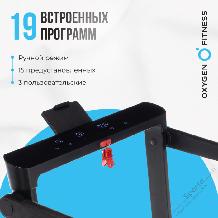 Беговая дорожка домашняя Oxygen Fitness Scandium B Беговая дорожка домашняя Oxygen Fitness Scandium B