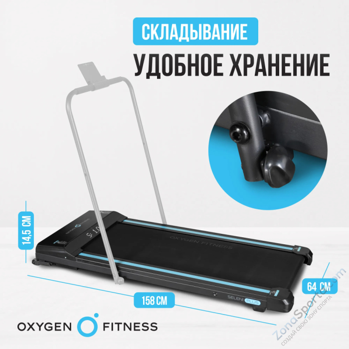 Беговая дорожка домашняя Oxygen Fitness Seleni Plus Беговая дорожка домашняя Oxygen Fitness Seleni Plus