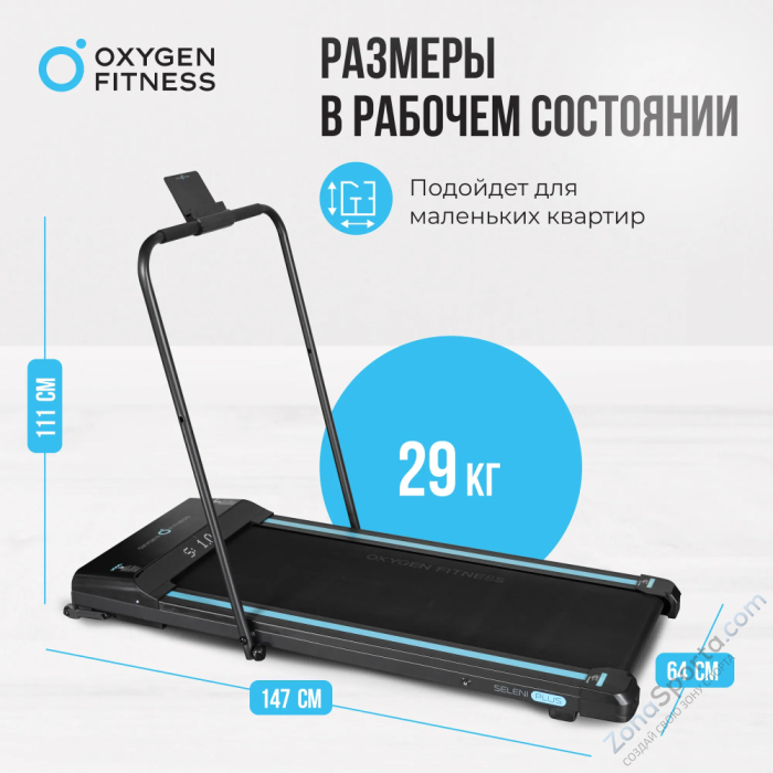 Беговая дорожка домашняя Oxygen Fitness Seleni Plus Беговая дорожка домашняя Oxygen Fitness Seleni Plus
