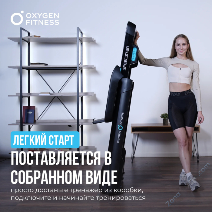 Беговая дорожка домашняя Oxygen Fitness Speedster Беговая дорожка домашняя Oxygen Fitness Speedster
