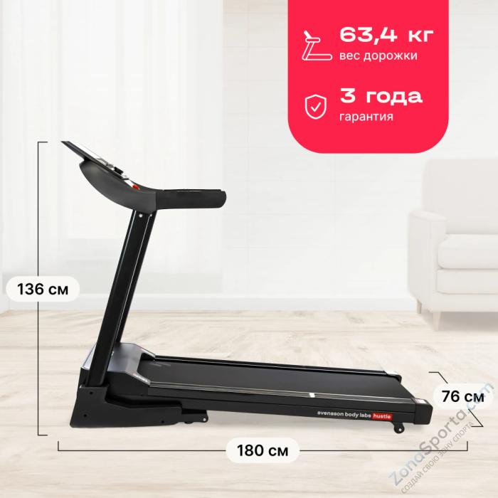 Беговая дорожка домашняя Svensson Body Labs Hustle Беговая дорожка домашняя Svensson Body Labs Hustle