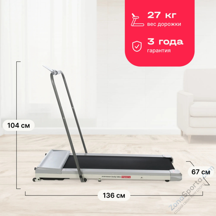 Беговая дорожка домашняя Svensson Body Labs Impact A Беговая дорожка домашняя Svensson Body Labs Impact A