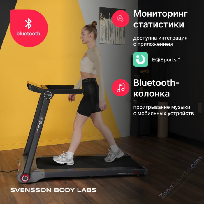 Беговая дорожка домашняя Svensson Body Labs Libra Беговая дорожка домашняя Svensson Body Labs Libra