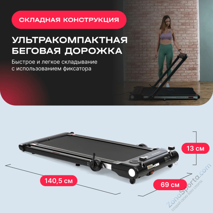 Беговая дорожка домашняя Svensson Body Labs Revamp Беговая дорожка домашняя Svensson Body Labs Revamp