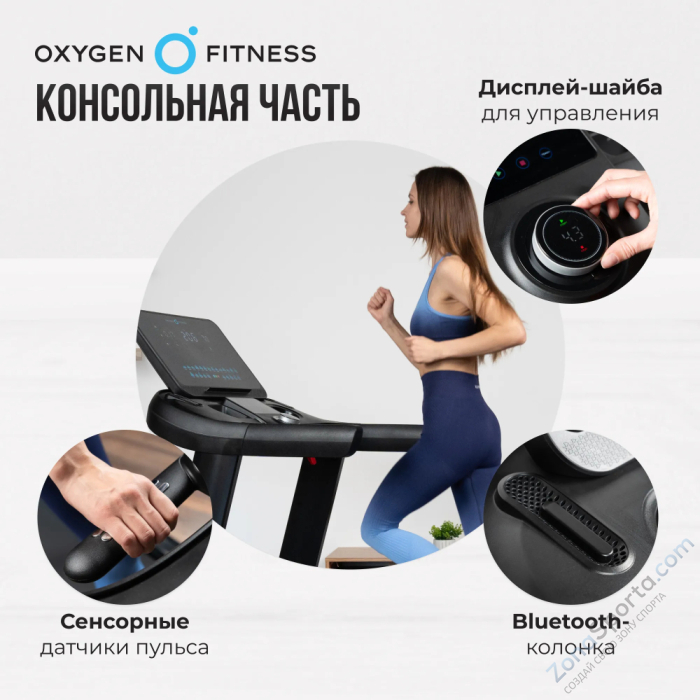 Беговая дорожка полукоммерческая Oxygen Fitness Argon LED Pro Беговая дорожка полукоммерческая Oxygen Fitness Argon LED Pro