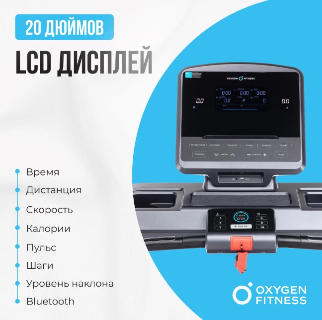 Беговая дорожка полукоммерческая Oxygen Fitness Cobalt LCD PRO Беговая дорожка полукоммерческая Oxygen Fitness Cobalt LCD PRO