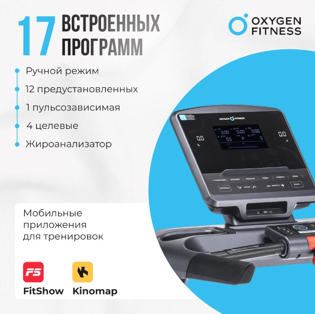 Беговая дорожка полукоммерческая Oxygen Fitness Cobalt LCD PRO Беговая дорожка полукоммерческая Oxygen Fitness Cobalt LCD PRO