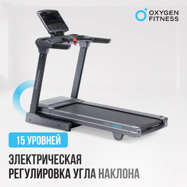 Беговая дорожка полукоммерческая Oxygen Fitness Cobalt LCD PRO Беговая дорожка полукоммерческая Oxygen Fitness Cobalt LCD PRO