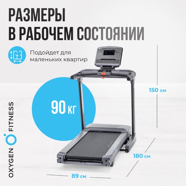 Беговая дорожка полукоммерческая Oxygen Fitness Cobalt LCD PRO Беговая дорожка полукоммерческая Oxygen Fitness Cobalt LCD PRO
