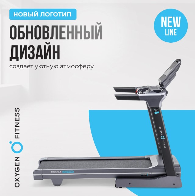 Беговая дорожка полукоммерческая Oxygen Fitness Cobalt LCD PRO Беговая дорожка полукоммерческая Oxygen Fitness Cobalt LCD PRO