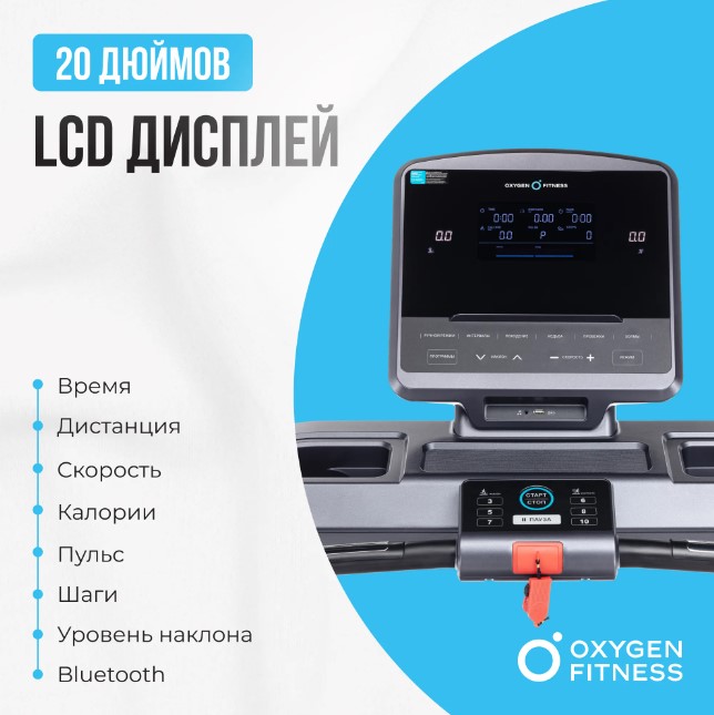 Беговая дорожка полукоммерческая Oxygen Fitness Palladium LCD PRO Беговая дорожка полукоммерческая Oxygen Fitness Palladium LCD PRO