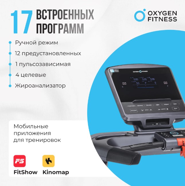 Беговая дорожка полукоммерческая Oxygen Fitness Palladium LCD PRO Беговая дорожка полукоммерческая Oxygen Fitness Palladium LCD PRO