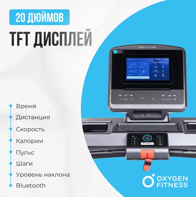 Беговая дорожка полукоммерческая Oxygen Fitness Palladium TFT PRO Беговая дорожка полукоммерческая Oxygen Fitness Palladium TFT PRO