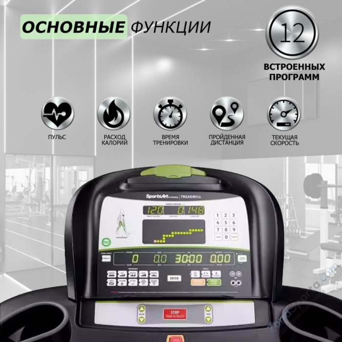 Беговая дорожка SportsArt T635A Беговая дорожка SportsArt T635A