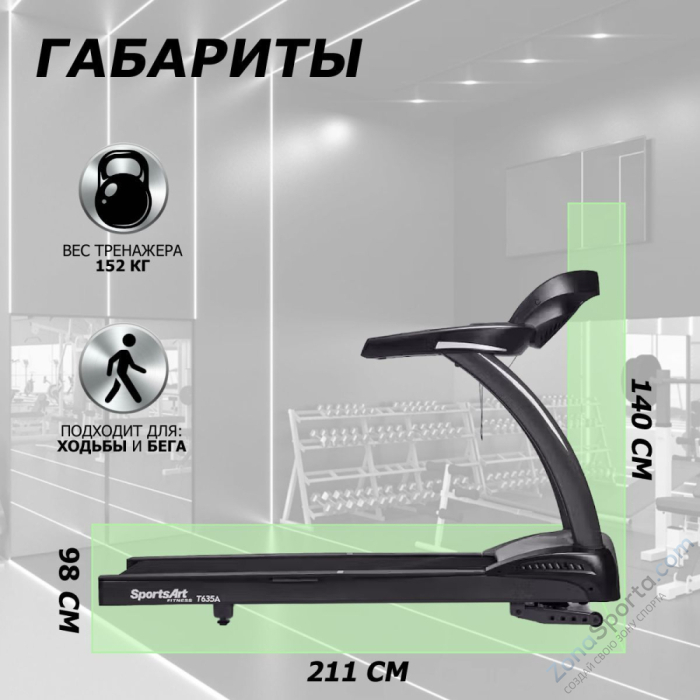 Беговая дорожка SportsArt T635A Беговая дорожка SportsArt T635A