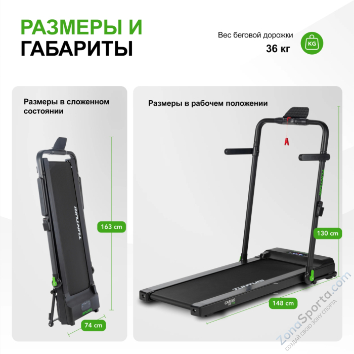Беговая дорожка Tunturi Cardio Fit T10 Беговая дорожка Tunturi Cardio Fit T10